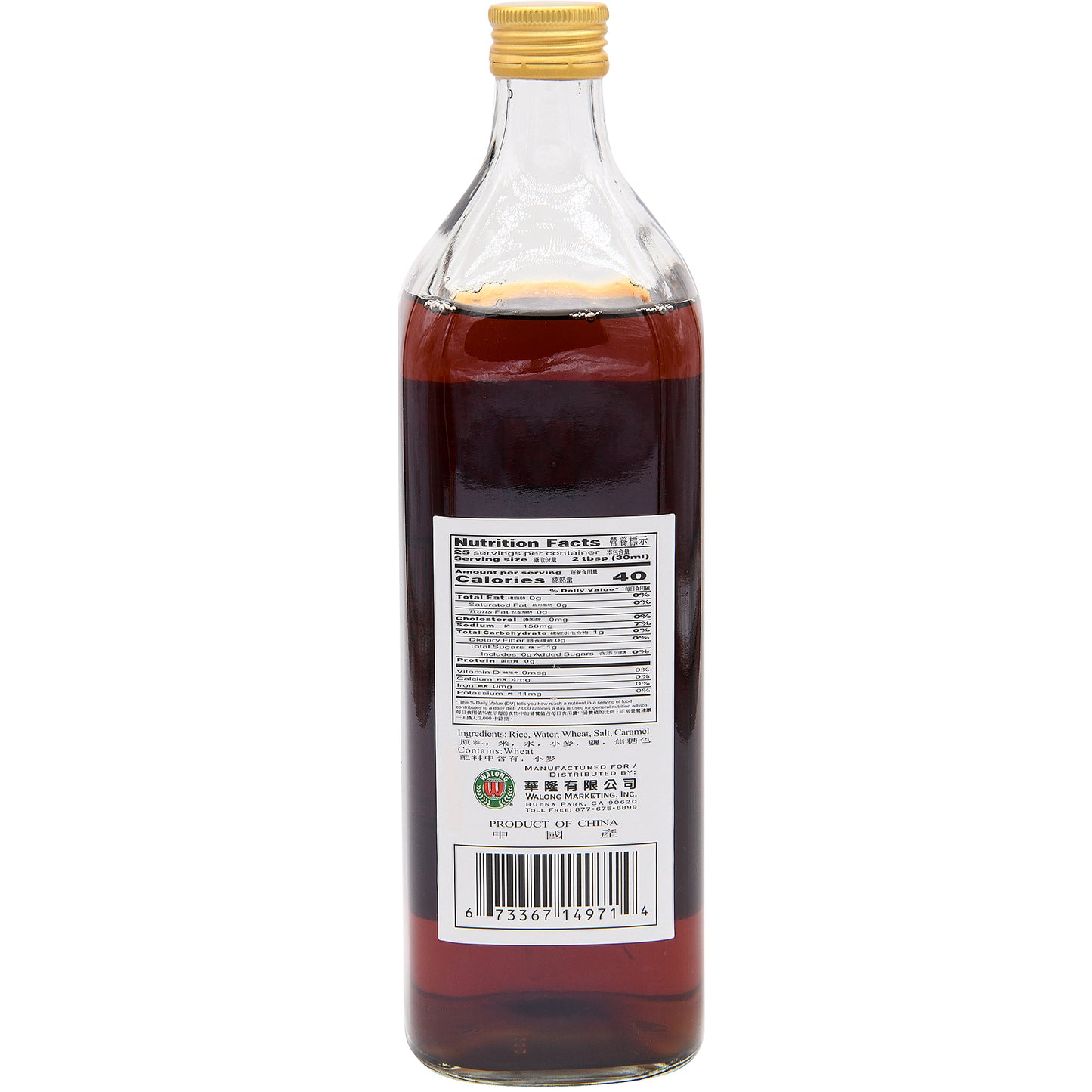 SHAOHSING COOKING WINE (2 Bottles)